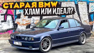 Детальный ОБЗОР BMW E34 | ЧТО Я КУПИЛ за 8000 евро?