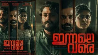 ഇന്നലെ വരെ|Innale Vare|trailer|Asif Ali|Antony Peppe| Nimisha Sajayen|Jis Joy|AMS media|Shorts|Viral