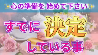 【感動です🥹】心の霧も晴れていく✨素敵なメッセージが降りて来た✨