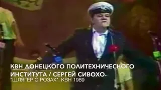 Сергей Сивохо "В далеком Бискайском заливе"