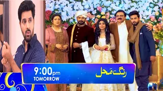 Rang mahal 2nd Last episode 88 - HAR PAL GEO - 3rd october 2021 - #rang mahal #2ndlastepisod88