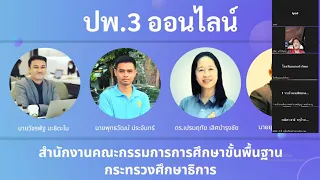 ขั้นตอนจัดทํา ระบบ ปพ.3 ออนไลน์  https://gpa.obec.go.th