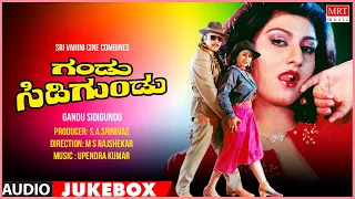 Gandu Sidigundu Kannada Movie Songs Audio Jukebox | Ambarish, Malashri | Kannada Old Hit Songs