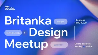 Britanka Design Meetup