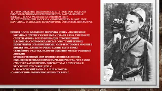 Платонов “Песчаная учительница” образ Марии Никифоровны Атамуратова, Сейтмаганбетова