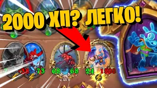 Я НЕУЯЗВИМ НА БГ! ИГРА БЕЗ УРОНА ПО ГЕРОЮ С ТЕРЕСГОСОЙ НА 2000 ХП!