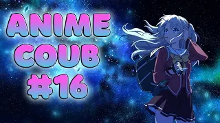 ANIME COUB #16 | ANIME / АНИМЕ / аниме приколы / coub / BEST COUB / amv