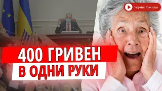Вторая пенсия от Кабмина – украинцы опешили
