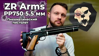 Пневматический пистолет ZR Arms PP750 5.5 мм Видео Обзор