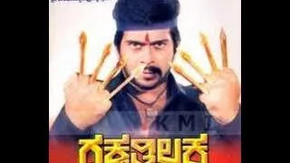 Full Kannada Movie 1984 | Raktha Tilaka | Shankarnag, Jayamala, Tiger Prabhakar.