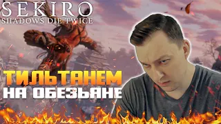 🔴Диета на водичке из под риса, или смертельный вирус ➜ Sekiro: Shadows Die Twice #4