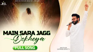 Live Worship Song - Main Sara Jagg Dekheya | Brother Satnam Bhatti | @SachDaVachanMinistries