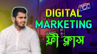 ডিজিটাল মার্কেটিং সম্পূর্ণ ফ্রী কোর্স | Digital Marketing Full Free Course | Mr Abdullah Tech