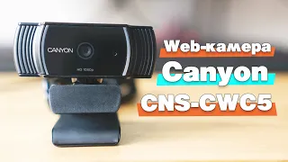 Веб камера Canyon CNS-CWC5. FullHD, 30 к/c. Средняя по всем параметрам web камера за 3.990 руб.