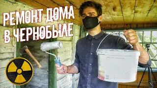 Ремонт дома в Чернобыле. Выживание в Зоне Отчуждения. Ищем тайники сталкеров в заброшенной деревне
