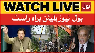 LIVE: BOL News Bulletin 9 PM | Imran Khan Next Strategy Ready? | Shehbaz Govt In Trouble