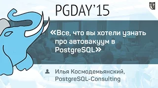 Все, что вы хотели узнать про автовакуум в PostgreSQL