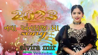 alvira mir 2023 ful moj garbha charadva