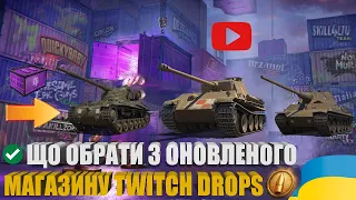 STRV M/42-57 ALT A.2, ŠKODA T 40, PUDEL. ОГЛЯД ПРЕМІВ VI РІВНЯ ОНОВЛЕНОГО МАГАЗИНУ ЖЕТОНІВ | #WOT_UA