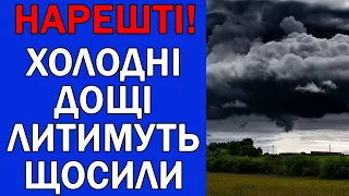 ПОГОДА В УКРАЇНІ НА 3 ДНІ : ПОГОДА НА 28 - 30 СЕРПНЯ