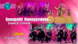 Ganapathi Thunayaruluka | Malikappuram | Dance Cover