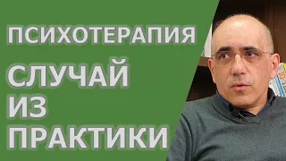 Психология ролевого перехода: случай из практики психотерапевта – психотерапия