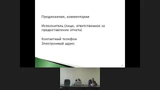 WEB-семинар по вопросам подготовки и сдачи годовых статистических отчетов за 2020 год.