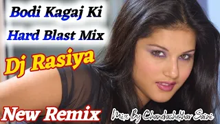 Remix- Bodi Kagaj Ki Le Aaye !! Ramdhan Gurjar !! Dj Hard Bass Remix Rasiya Seeti Mix Old Rasiya Mix