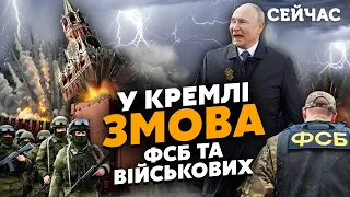 ❗Ого! У Кремлі СПИСАЛИ Путіна. ФСБ готує ВІЙСЬКОВИЙ БУНТ. Буде НОВИЙ похід на Москву - Варченко