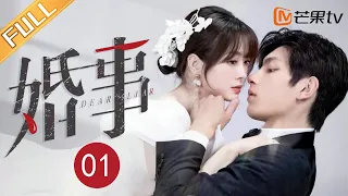 【FULL】Dear Liar EP01: Wedding ended in farce? What's between Qin Li & mystery woman? | MangoTV