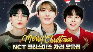 [3시간] 🎄Merry Christmas🎄엔시티와 함께하는 크리스마스🎅🏻💫