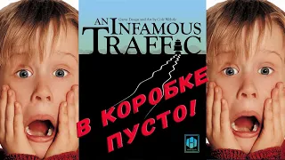 Распаковка An infamous Traffic