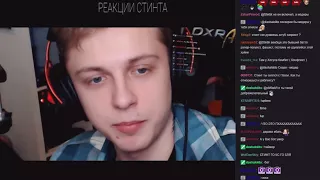 СТИНТ СМОТРИТ l Топ Моменты с Twitch | Сораби vs Хесус | Ласка + Пылесос |