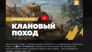 5000т ЗОЛОТА НА ХАЛЯВУ Е 75 Berserker  (9x)  НОВЫЙ ТАНК В 2024 году  имба TanksBlitz WotBlitz