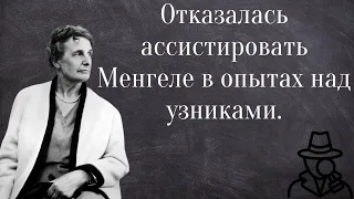 Освенцим. История одного подвига. Доктор Аделаида Отваль.