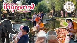 [พาชิม]​: ร้านอาหารป้าบุญ​คาเฟ่​ สาขาพัทยา​ ฝูงปลาคาร์ป อาหารเครื่องดื่ม​ อร่อยครบ​ในร้านเดียว