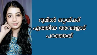 റൂമിൽ എത്തിയ ശ്രുതിയോട് അശ്വിൻ അത് ചെയുന്നു etho janma kalpanayil serial today's episode |4 May