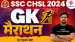 SSC CHSL GK Marathon 2024 | SC CHSL GK/ GS Important Questions By Shiv Sir