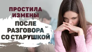 Устала от измен мужа, хотела всё бросить и развестись, но одна судьбоносная встреча всё изменила