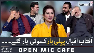 Open Mic Cafe - Aftab Iqbal kasauti haar gaye - Kasauti Game - SAMAATV -22 Jan 2022