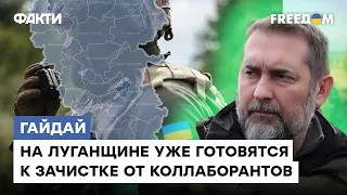 Гайдай: 2014-й больше не ПОВТОРИТСЯ в Луганске. Предателей НАКАЖУТ сразу
