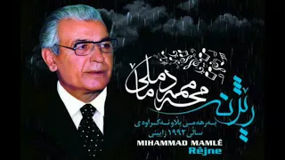 Mamle - hawri la koll (Albumi Rezhna) - ماملێ - هەوری لە كوڵ (ئەلبومی ڕێژنە)