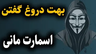 افشای دستکاری بازار،دلیل ضرر معامله گران