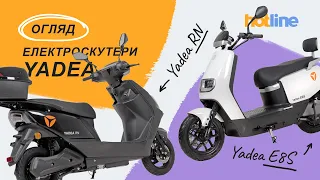 Пересувайся містом, як Флеш! Огляд електроскутерів YADEA на hotline.ua🛵