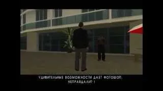 Прохождение игры gta san andreas казино рояль агент 007 часть 4