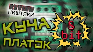 КУЧА платок 8бит! - Review Ништяки - #037 Собственно