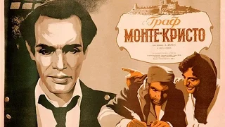 МонтеКристо 1943 2-я серия