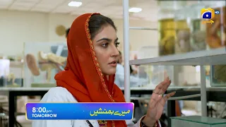 Meray Humnasheen Episode 15 Promo | Tomorrow at 8:00 PM only on Har Pal Geo