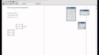MathCad решение систем уравнений методом Крамера.wmv