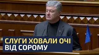 🔥РЕЗНІКОВ, ЩО ТИ НАРОБИВ! — ПОРОШЕНКА ТАКИМ ЗЛИМ ЩЕ НЕ БАЧИЛИ.